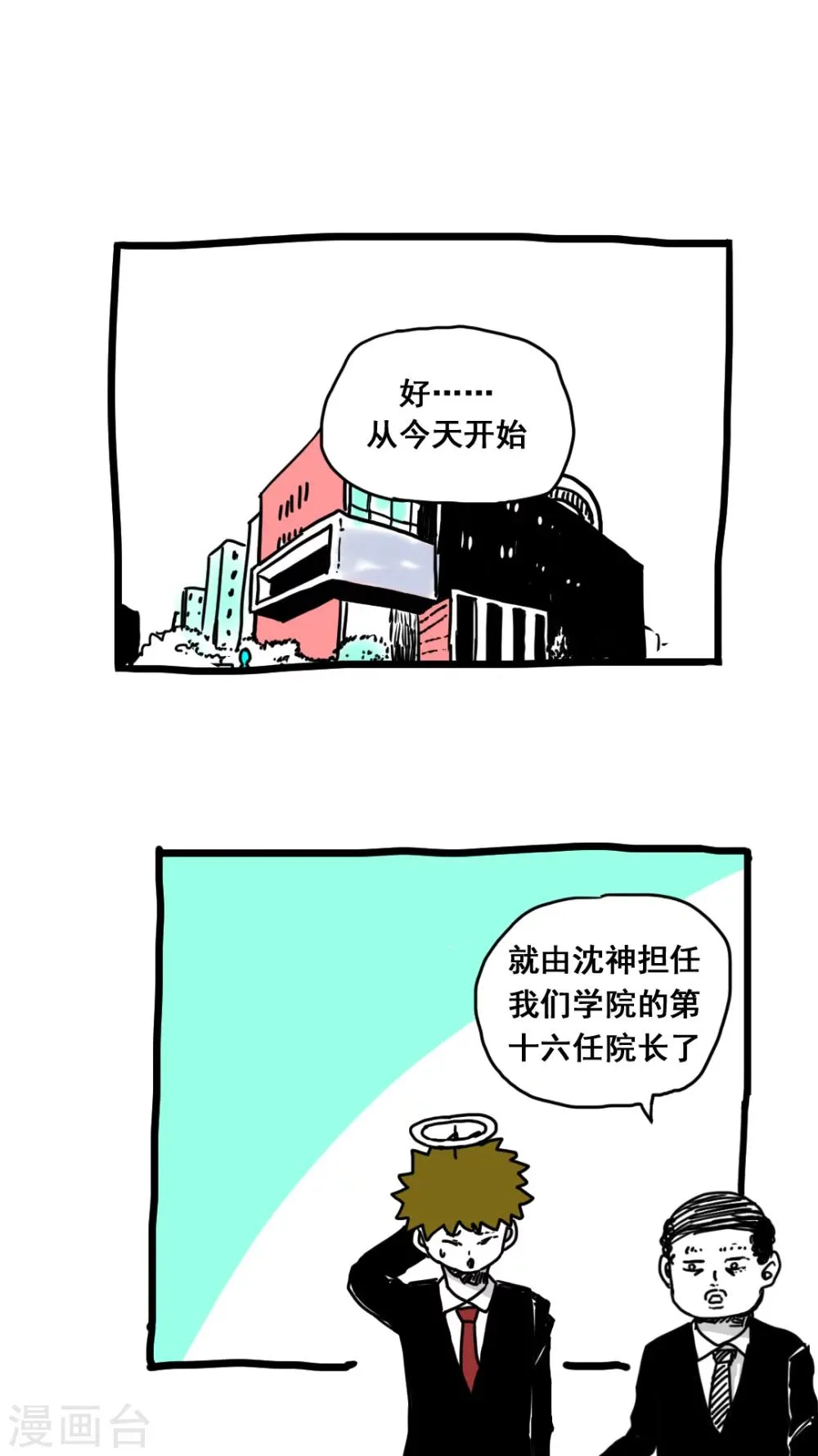 第161话 第1页