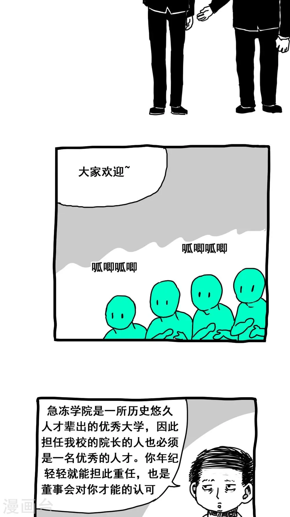 第161话 第2页