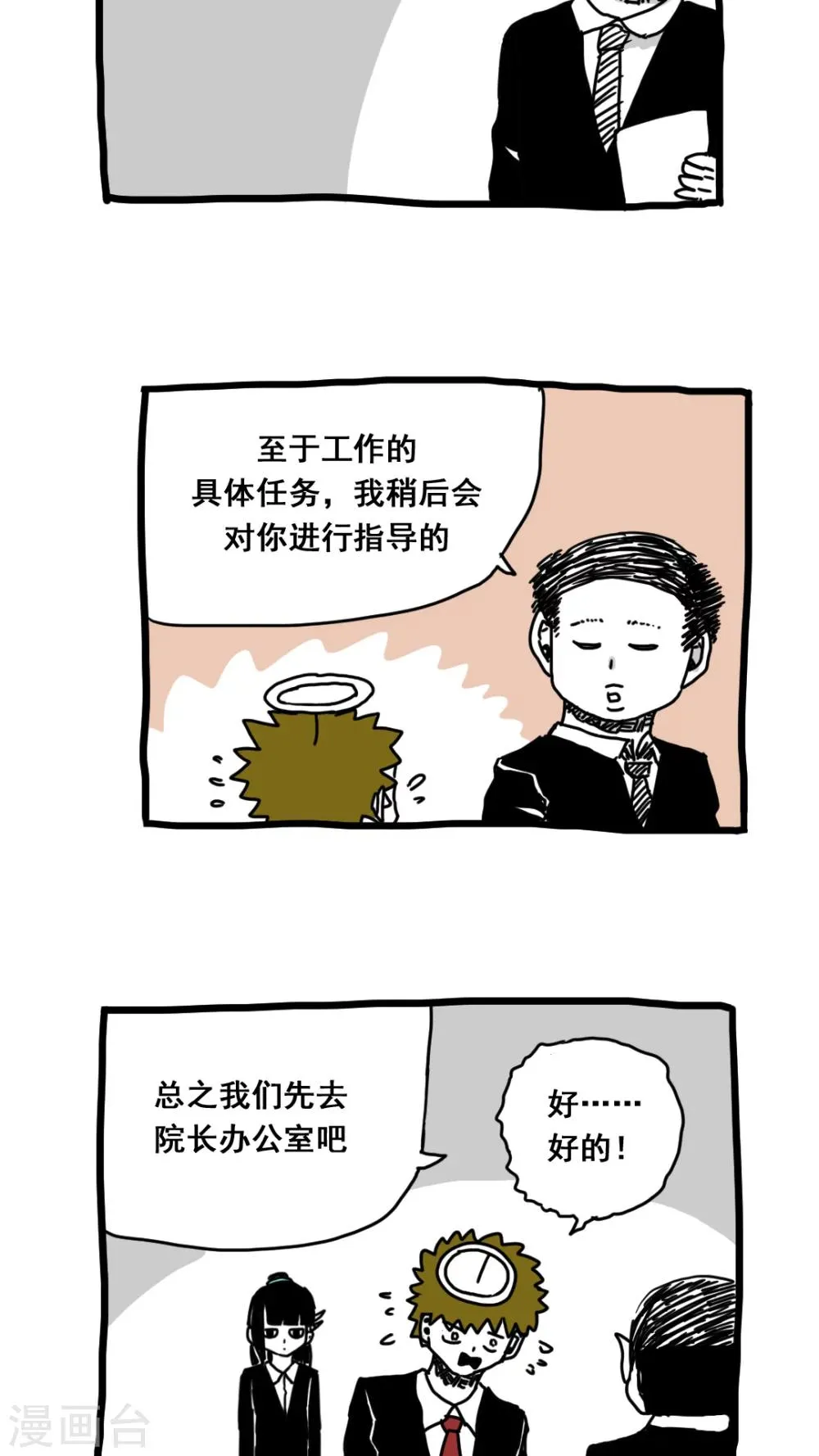 第161话 第3页