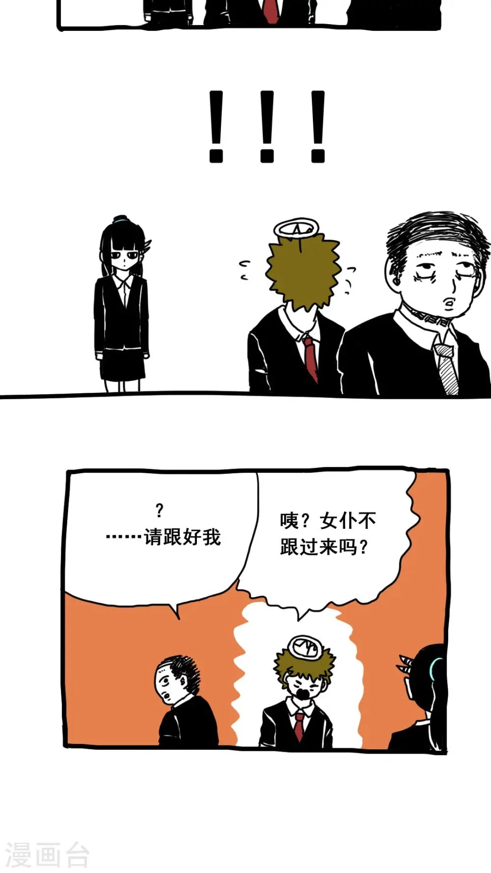 第161话 第4页