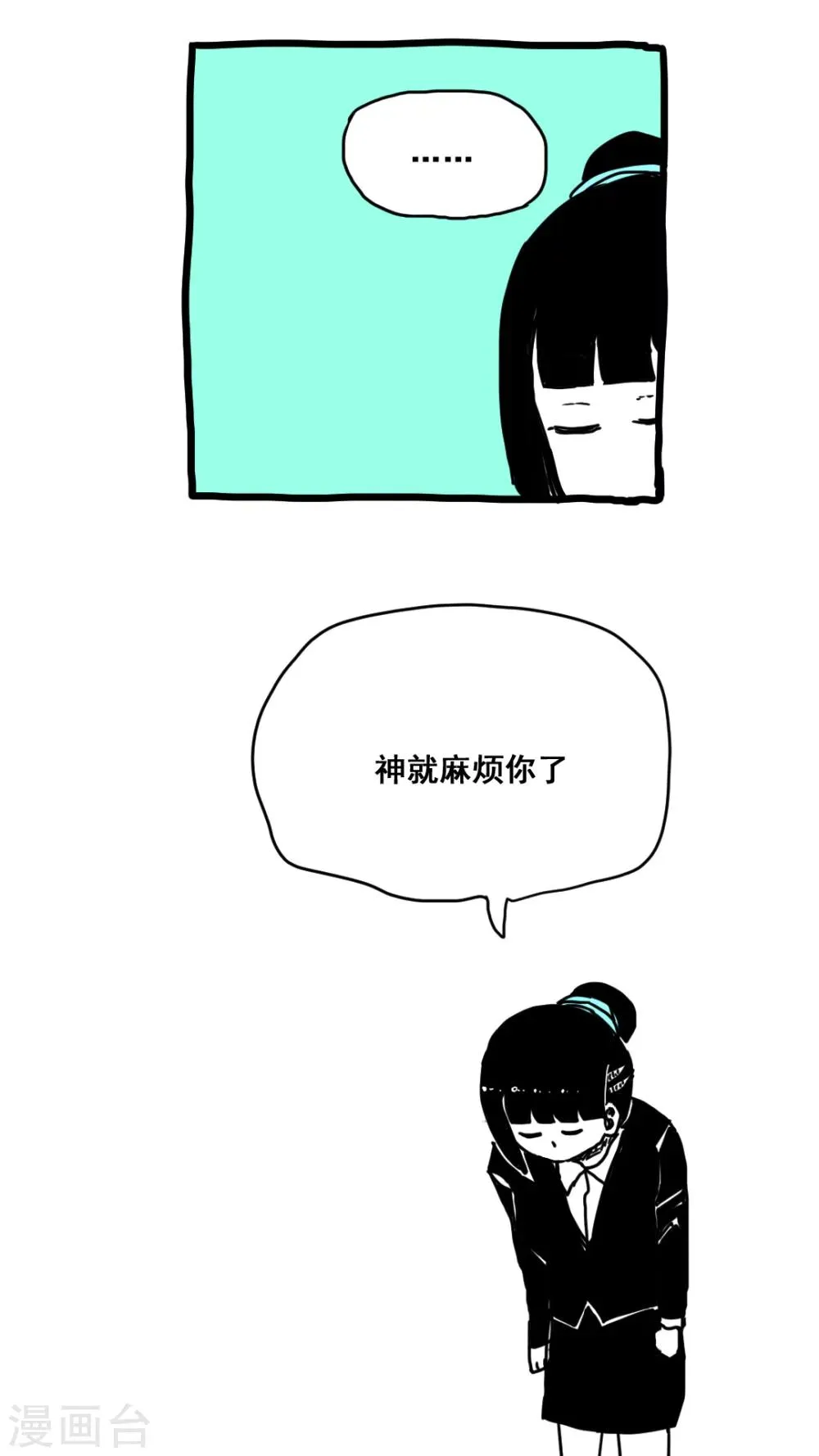 第161话 第5页