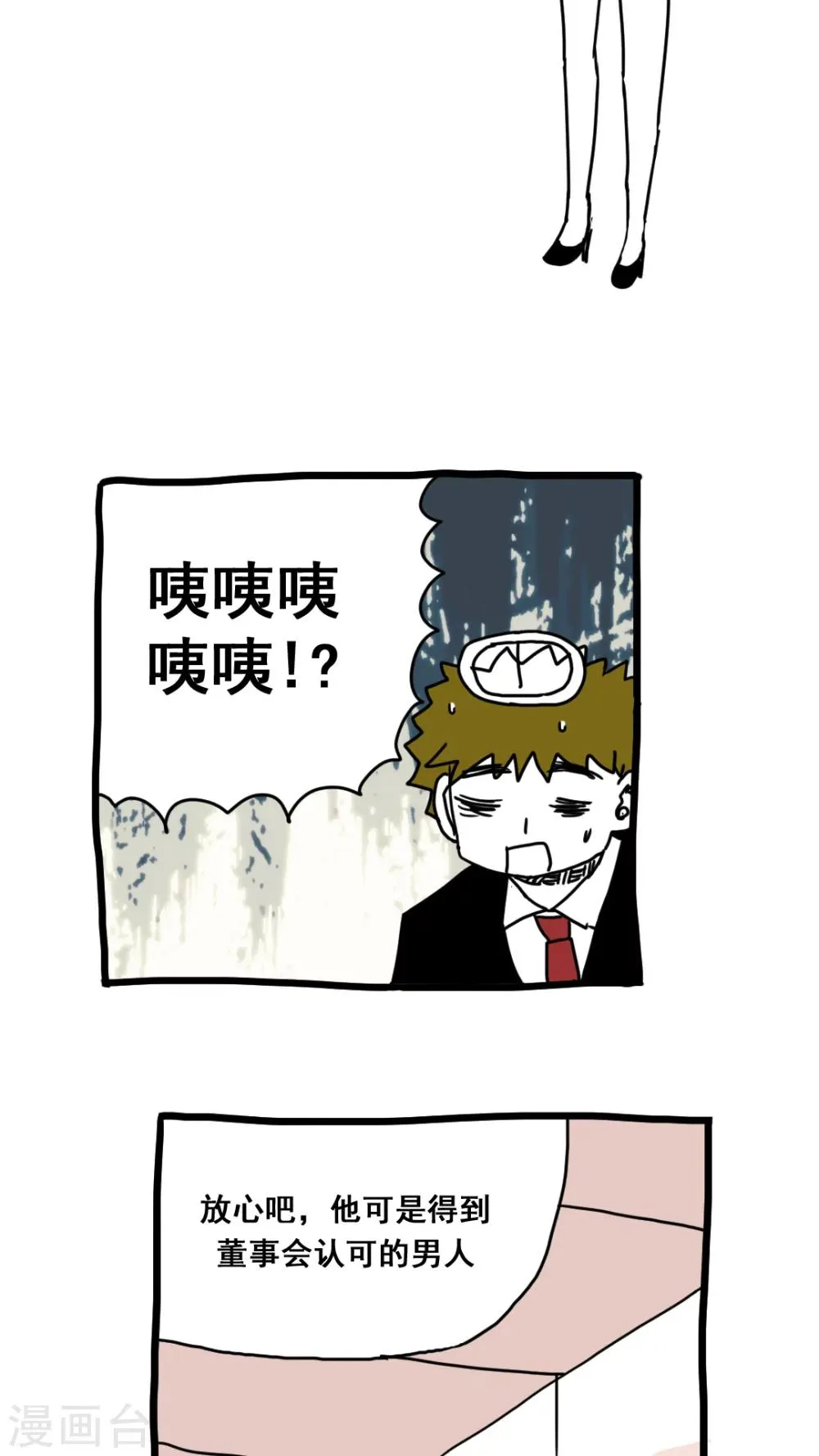 第161话 第6页