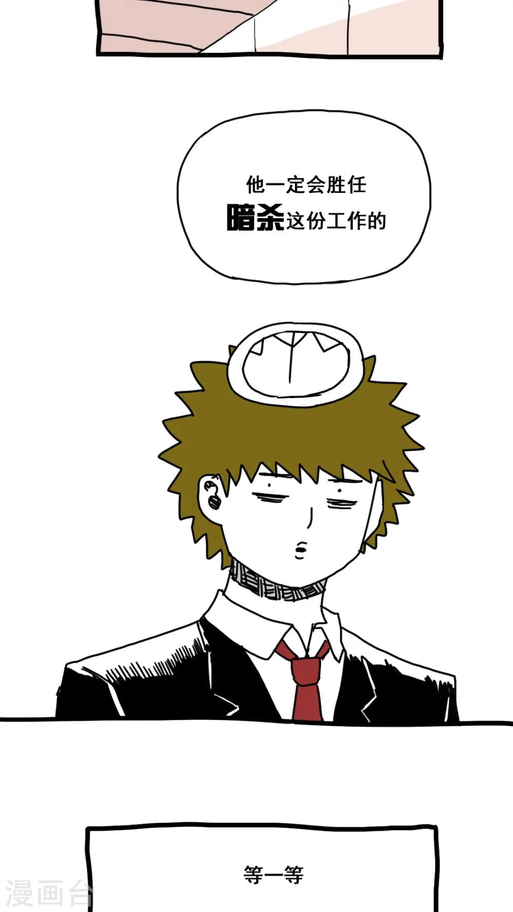 第161话 第7页
