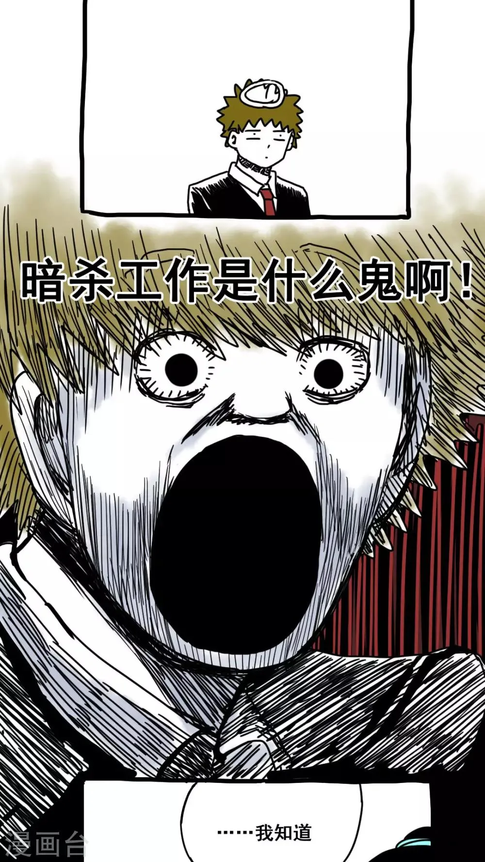第161话 第8页