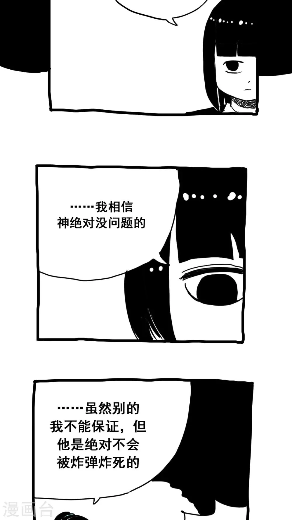 第161话 第9页