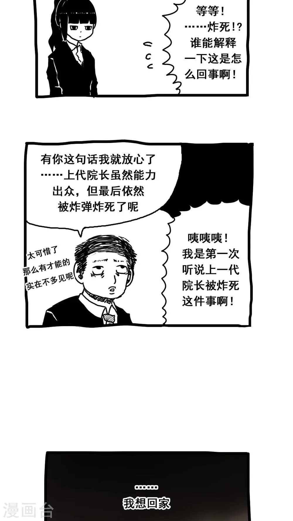 第161话 第10页