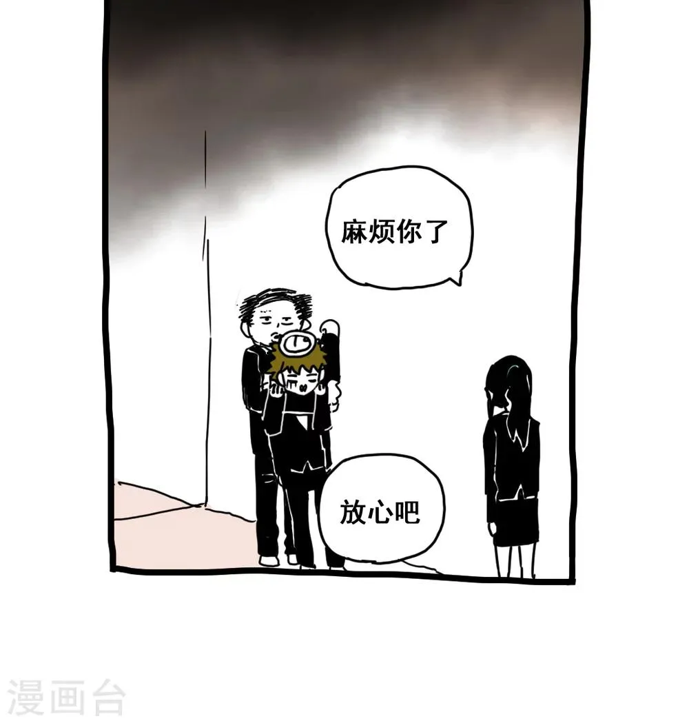 第161话 第11页