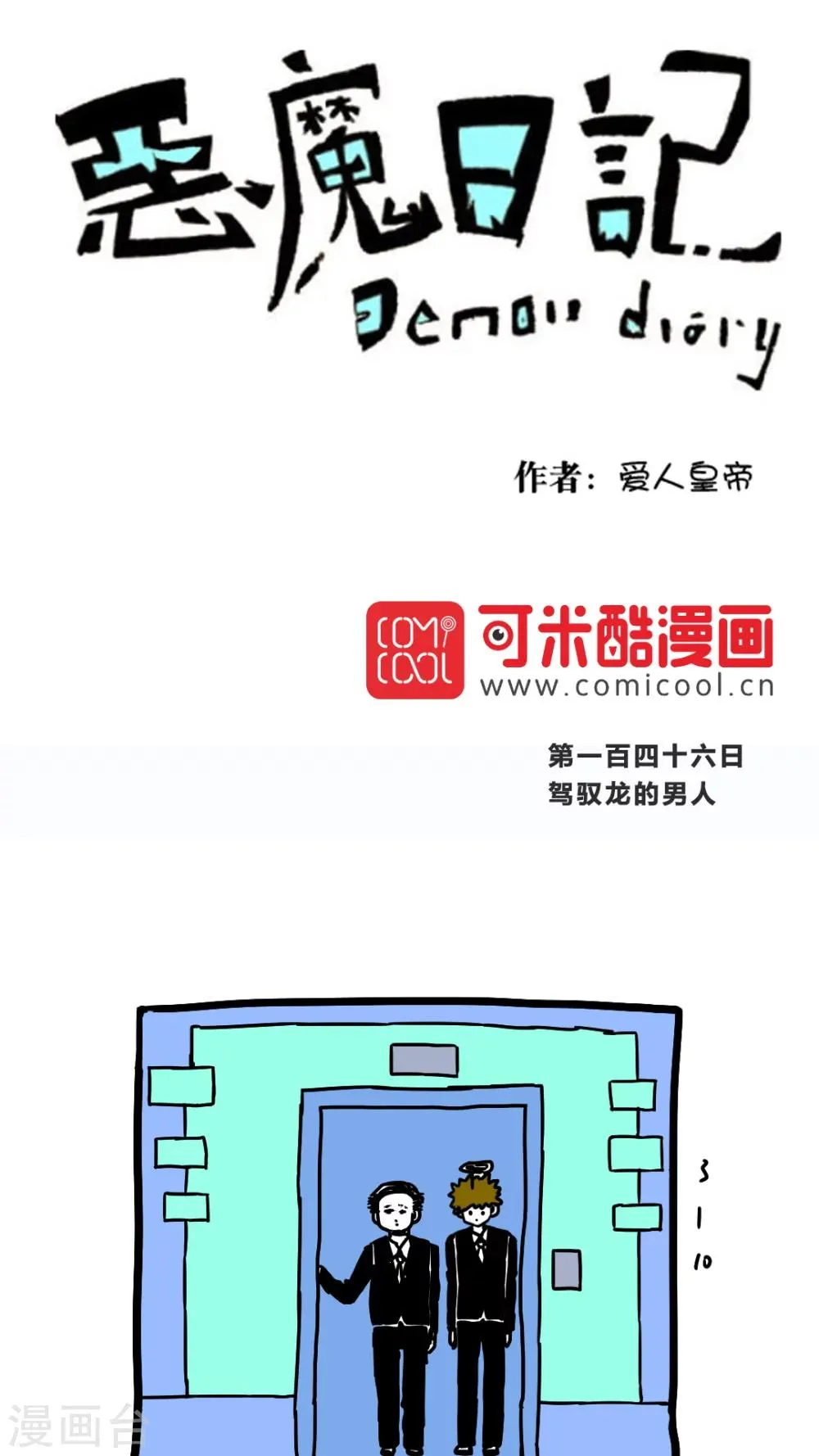 第162话 第1页