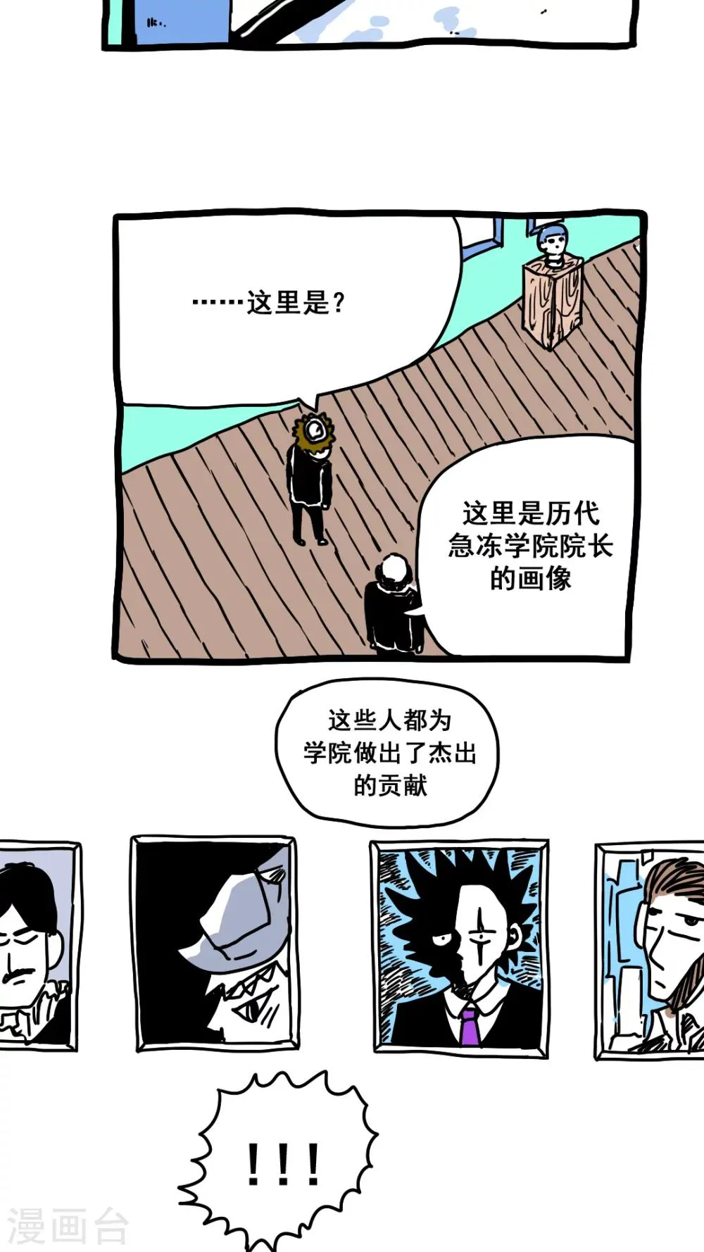 第162话 第3页