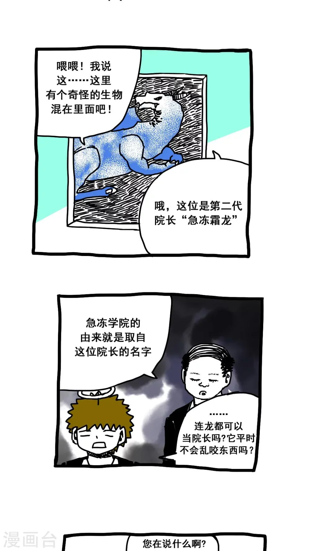 第162话 第4页