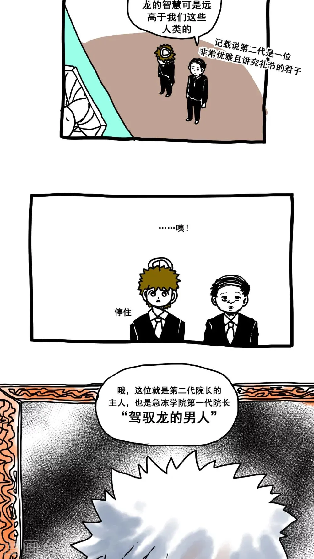 第162话 第5页