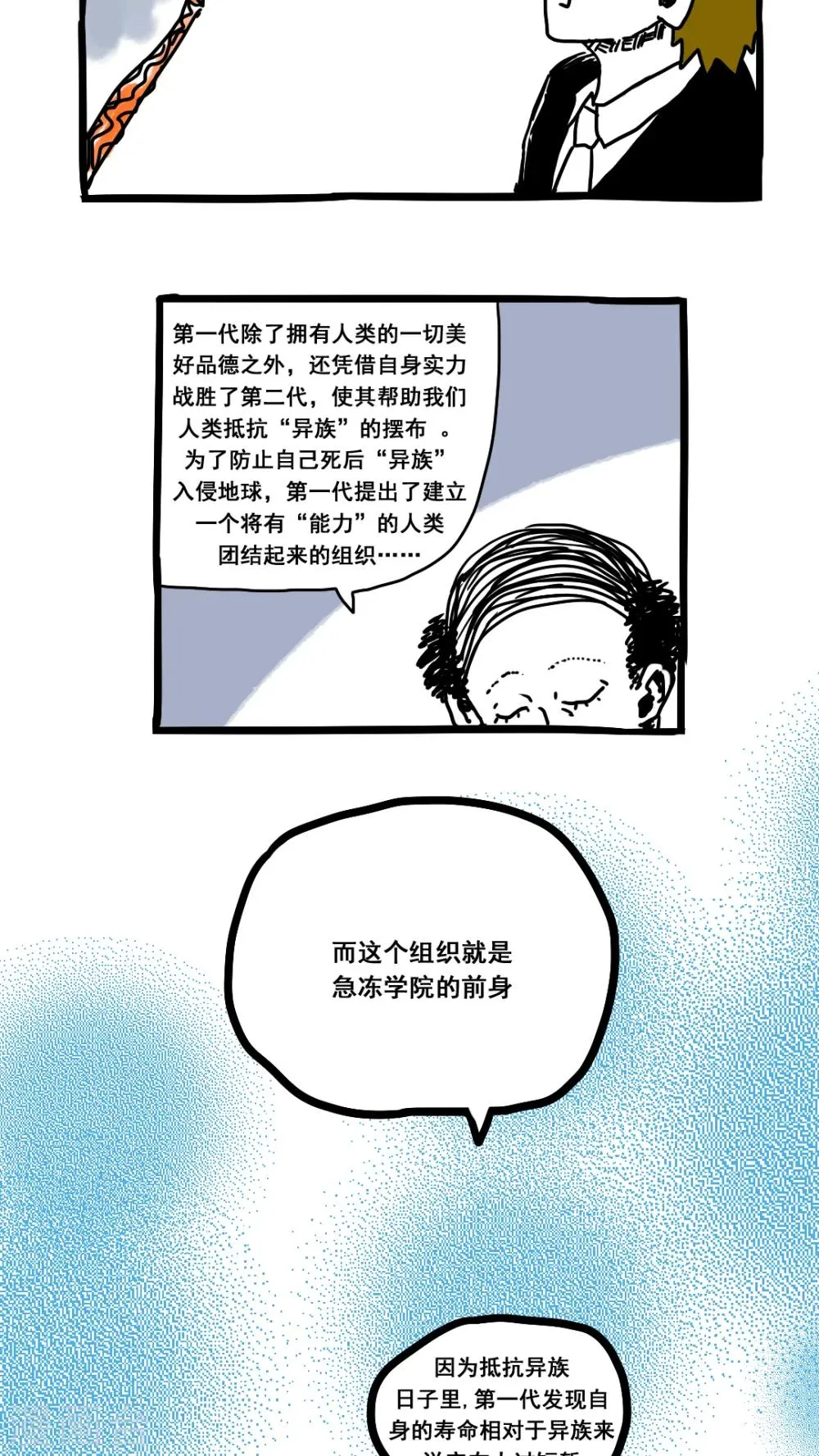 第162话 第7页