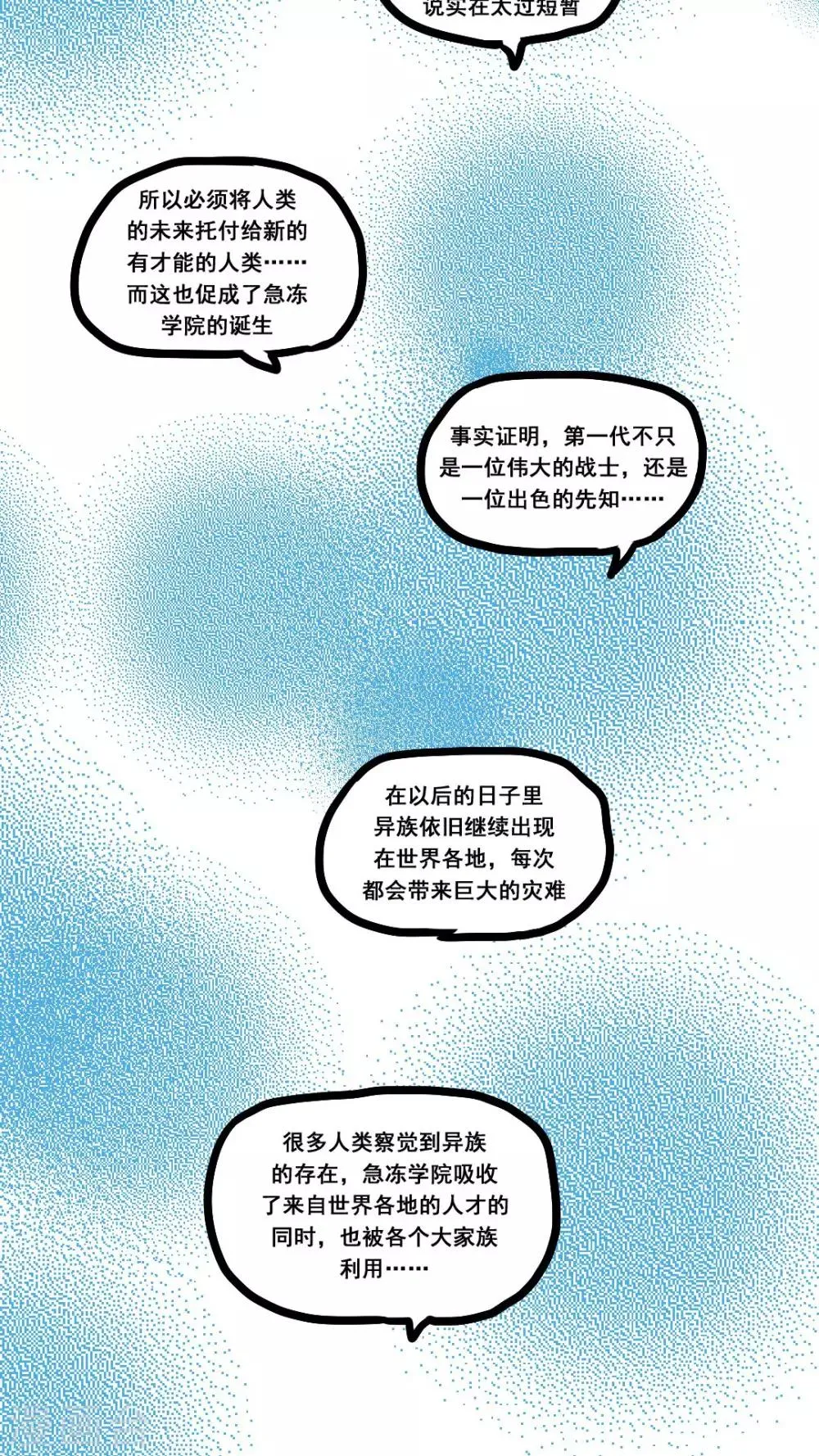 第162话 第8页