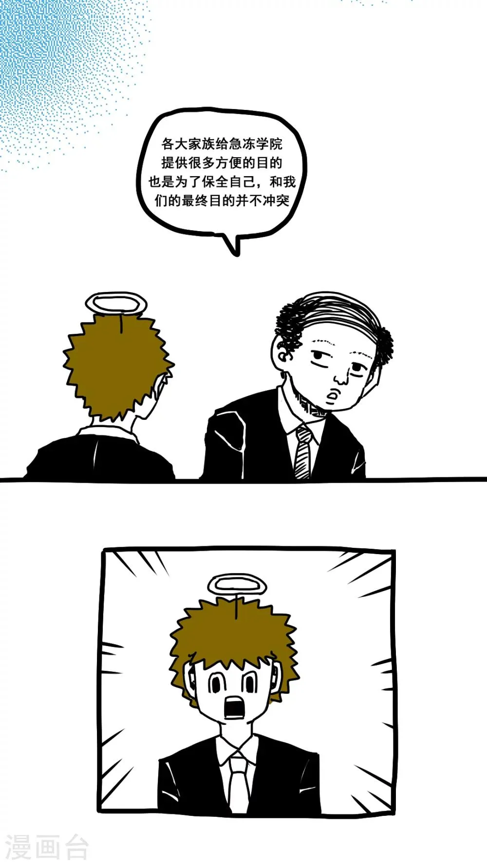 第162话 第9页