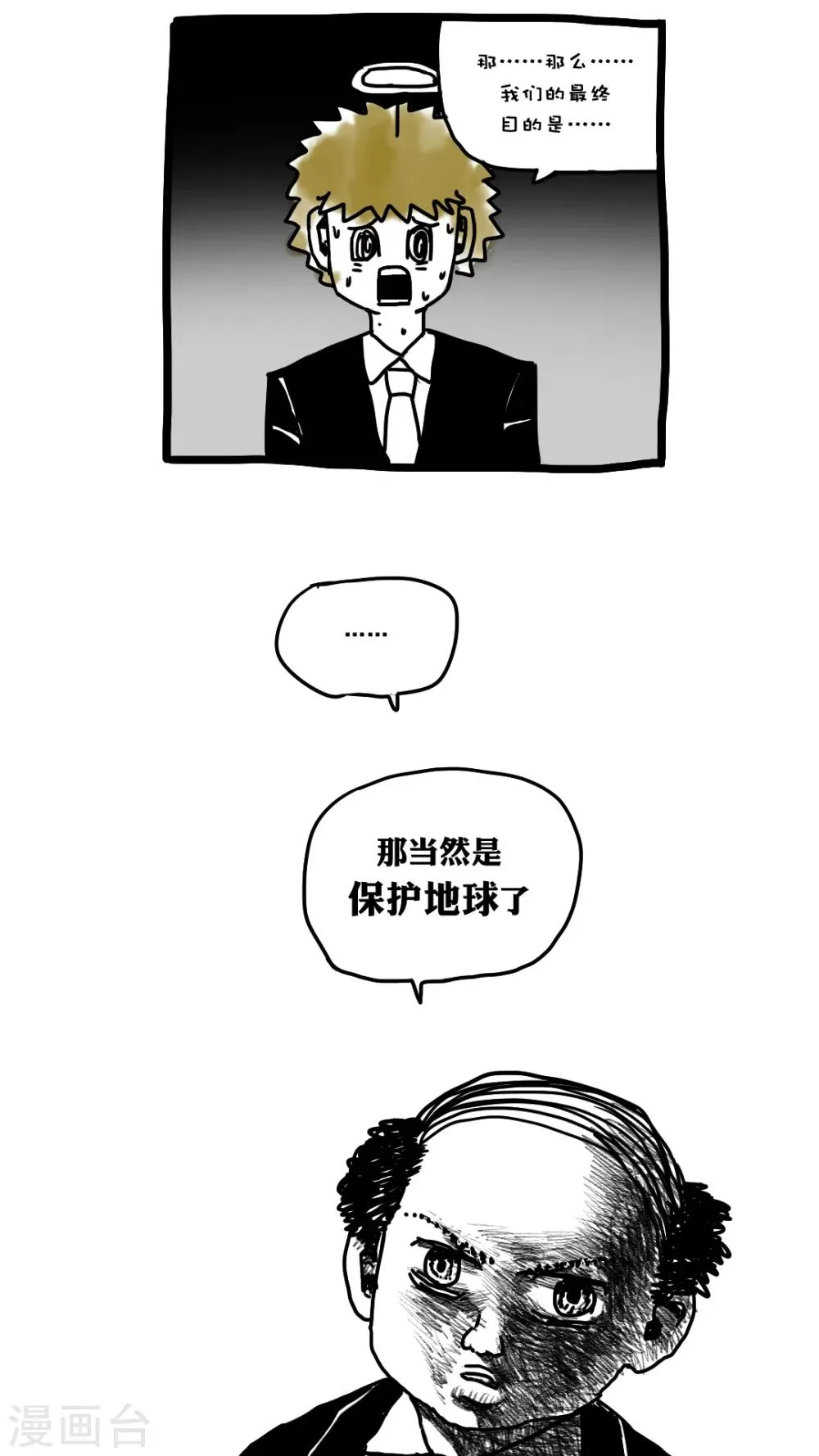 第162话 第10页