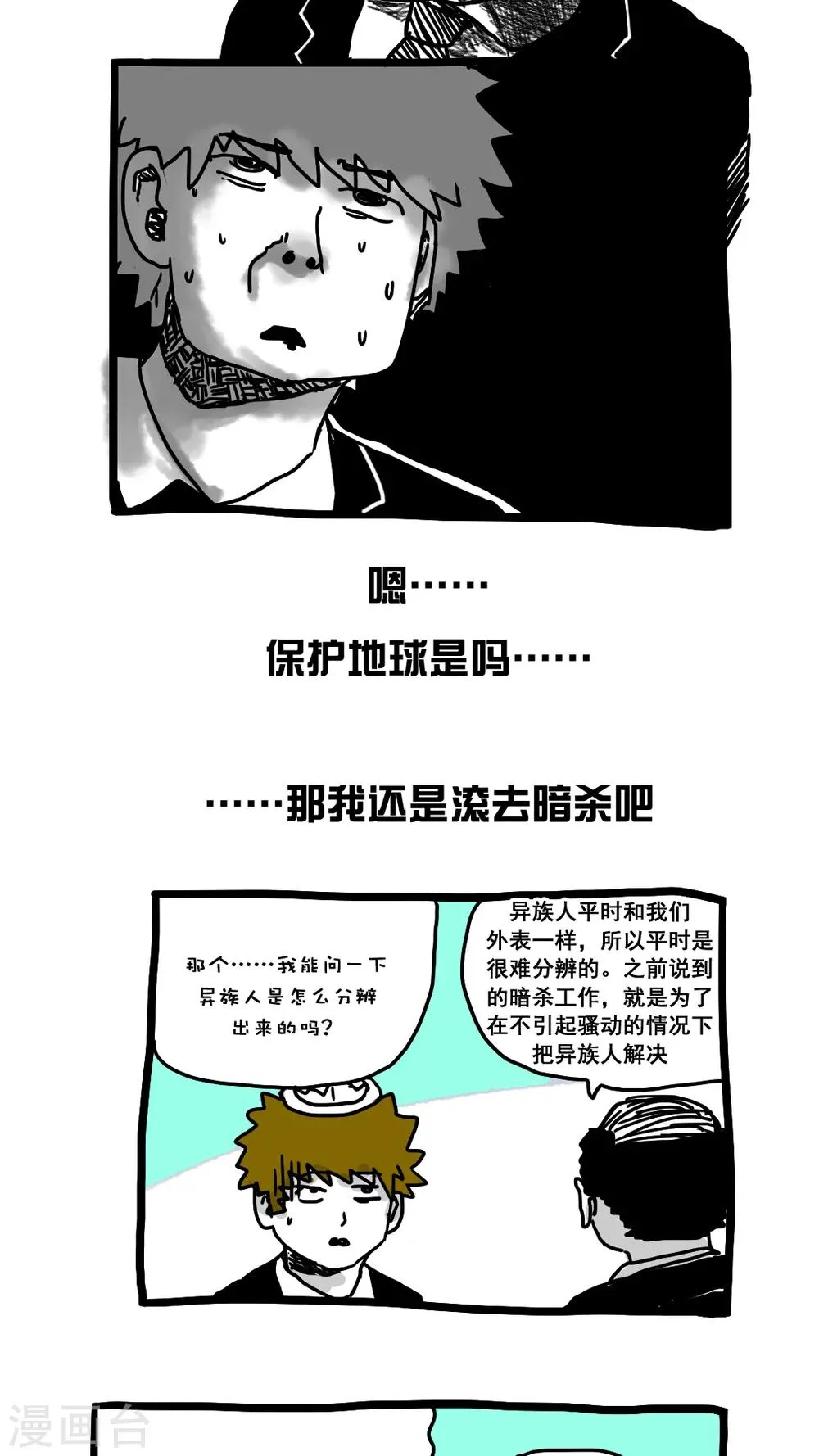 第162话 第11页
