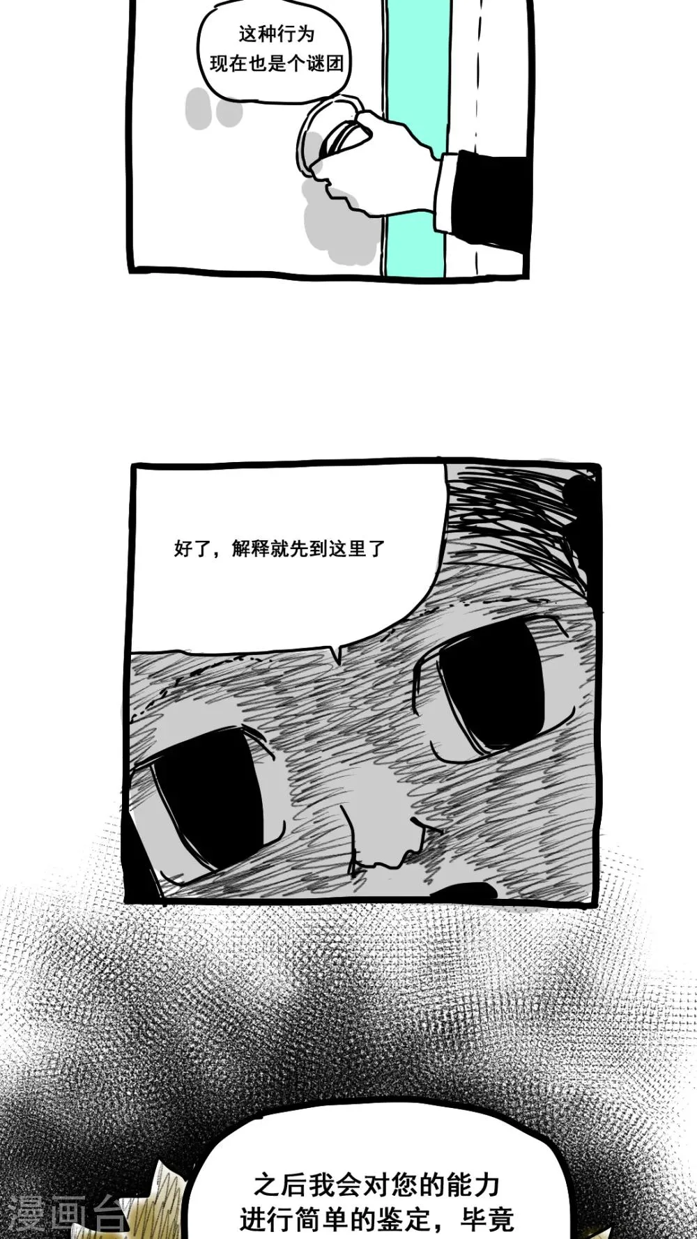 第162话 第13页