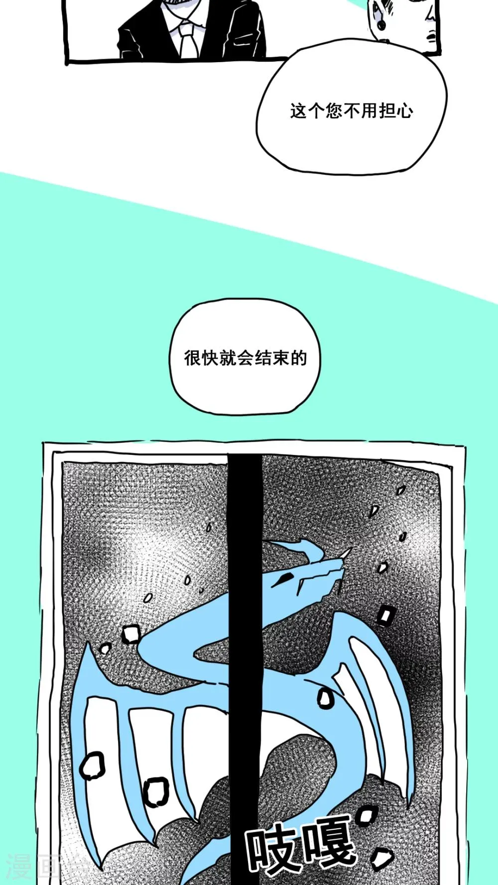 第163话 第2页