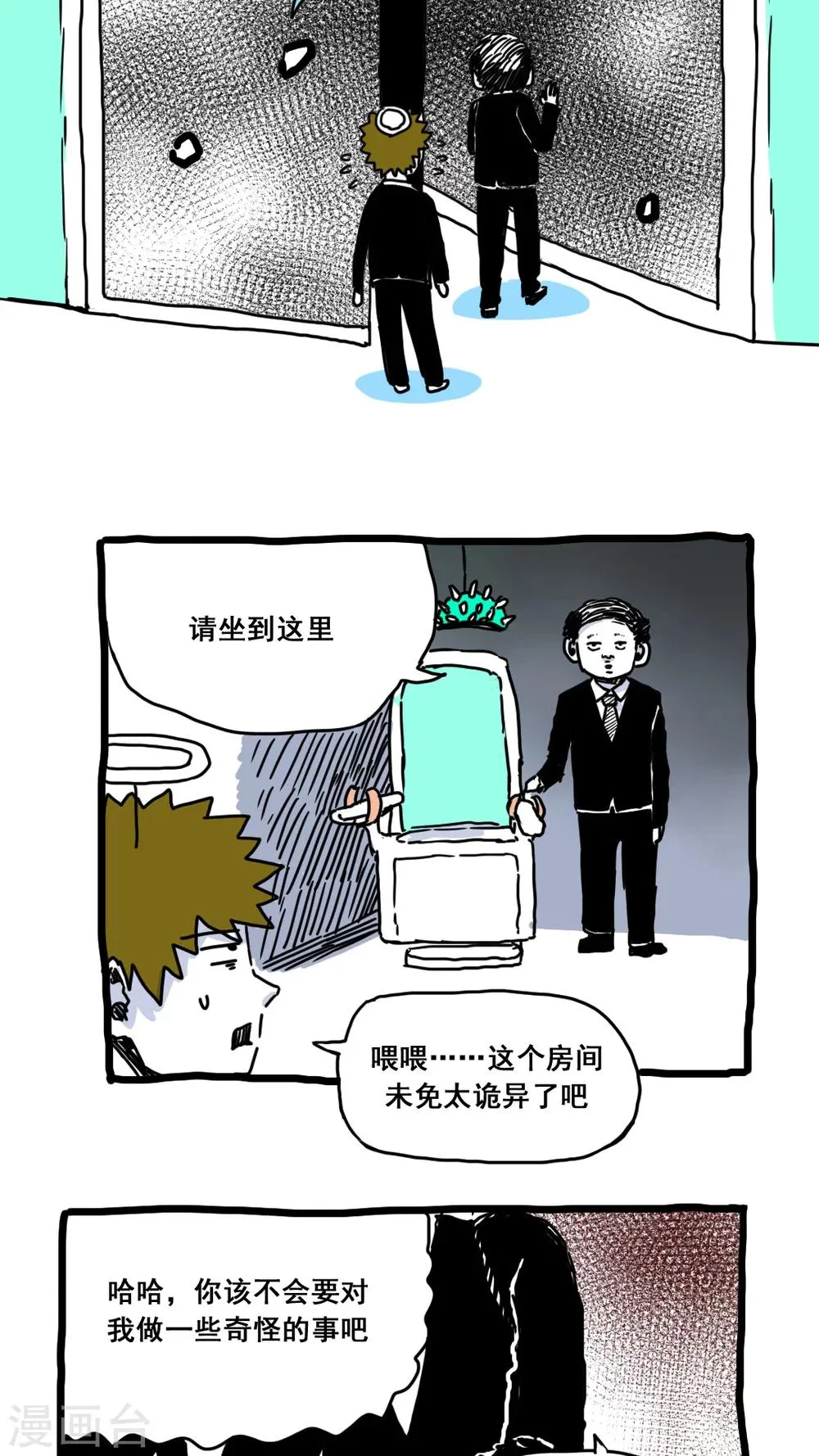 第163话 第3页
