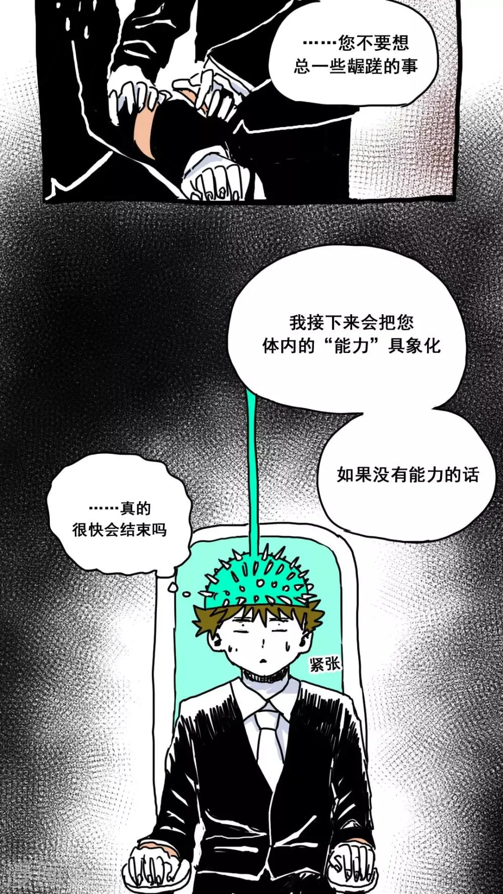 第163话 第4页