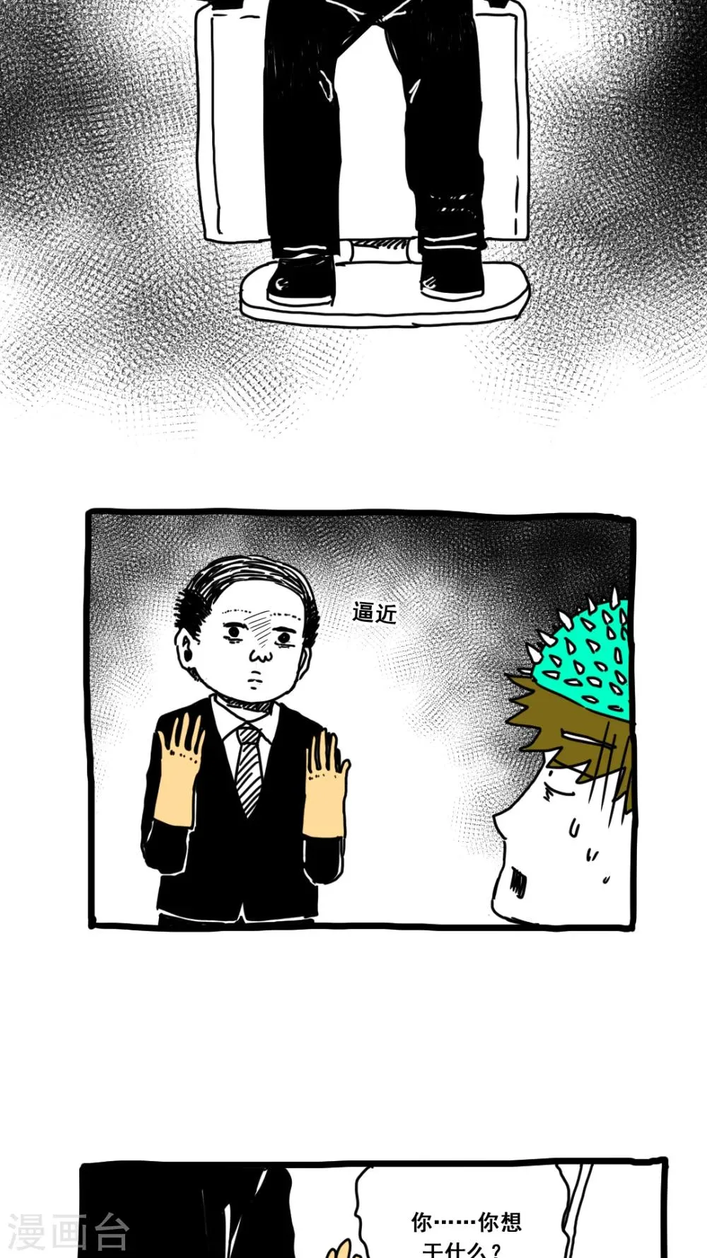第163话 第5页