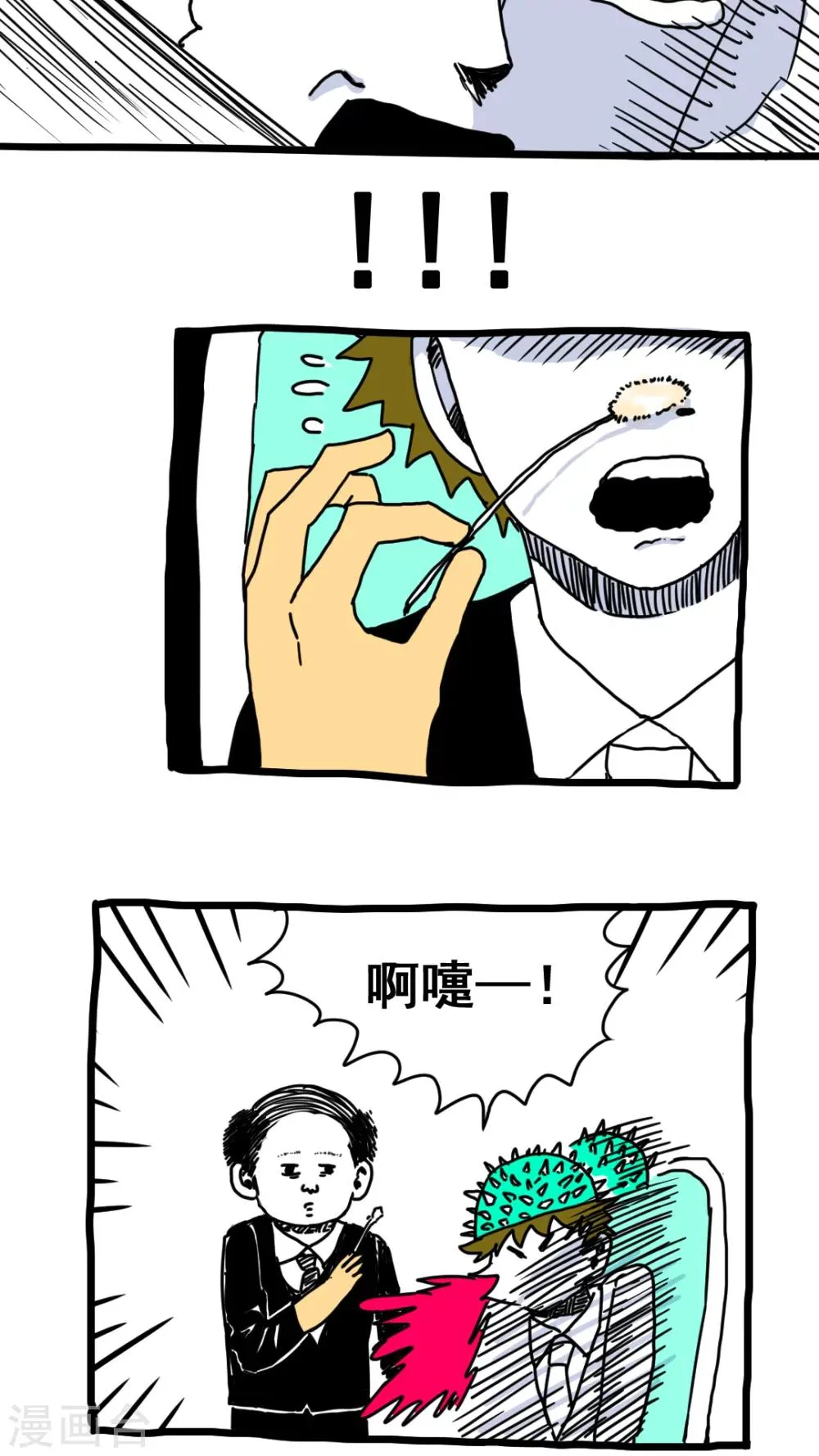 第163话 第7页