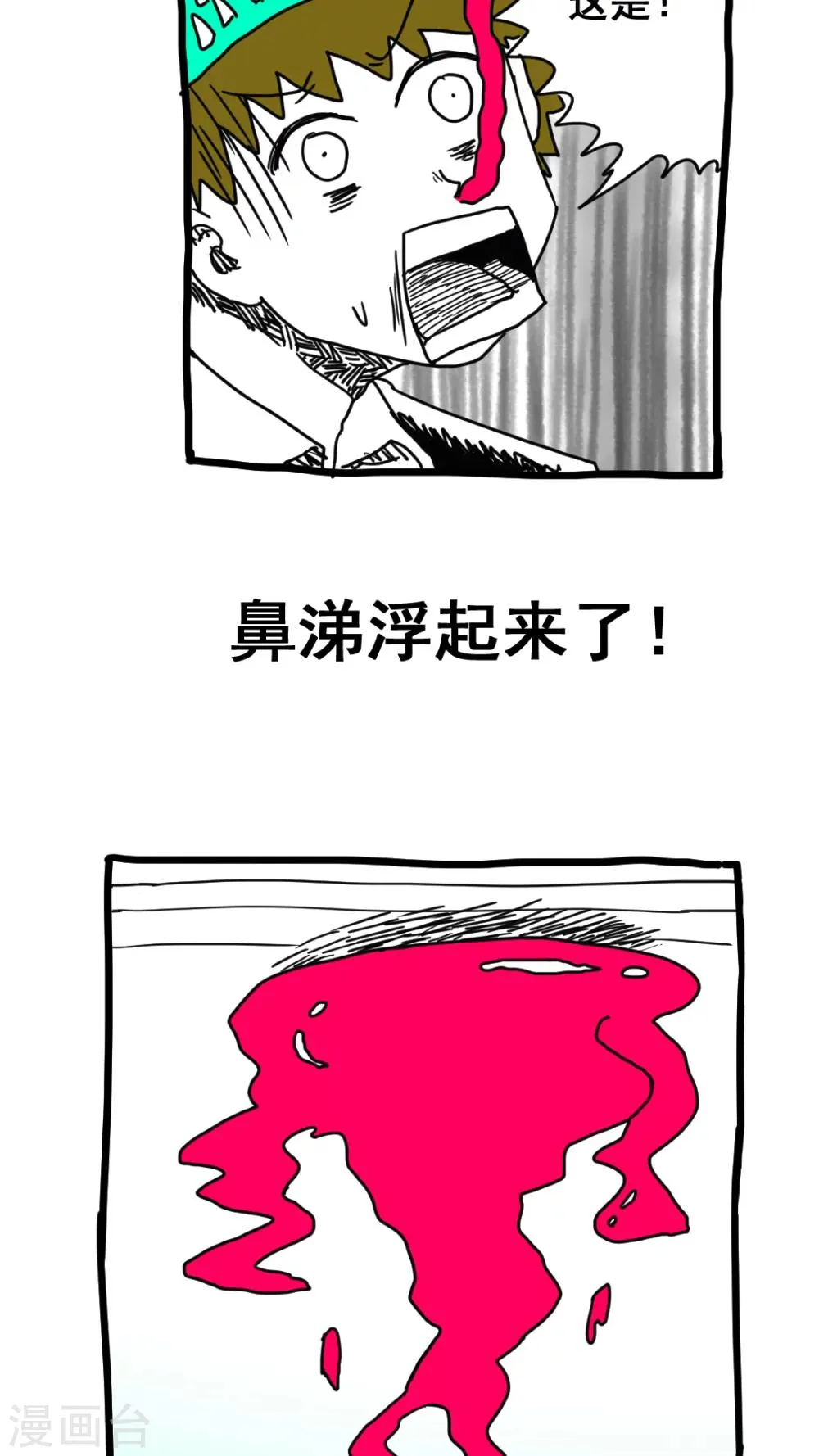 第163话 第10页