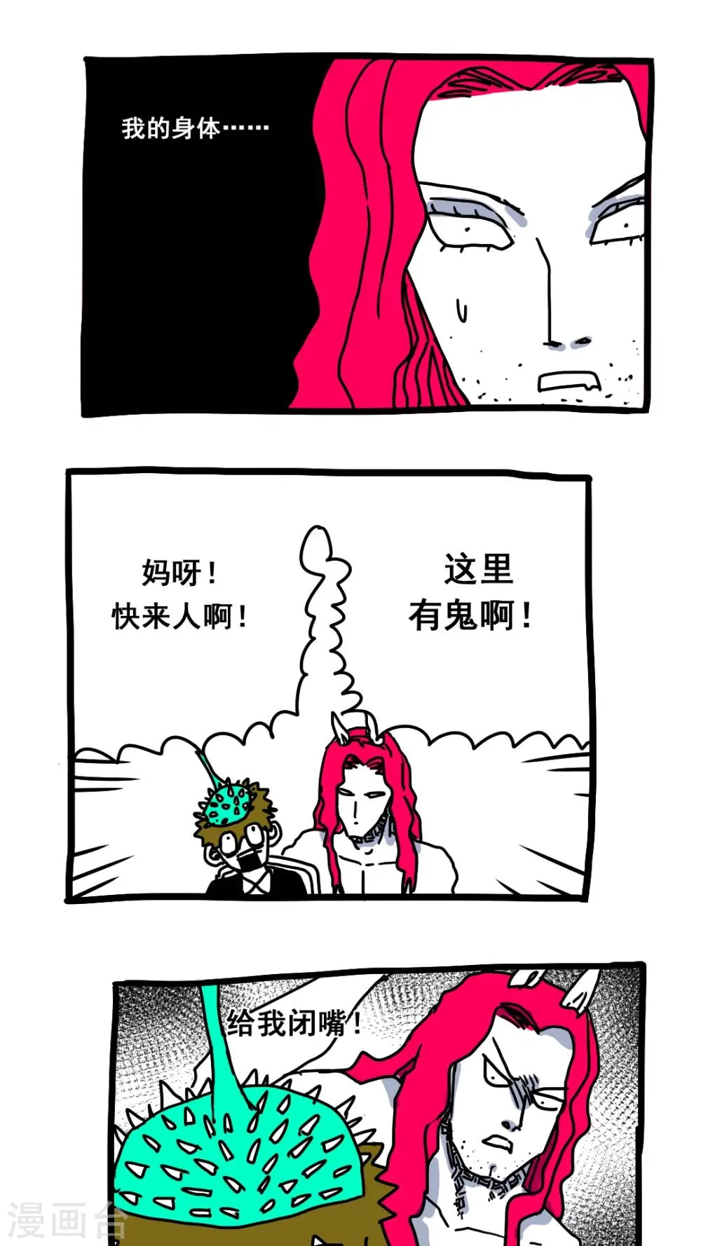 第165话 第2页