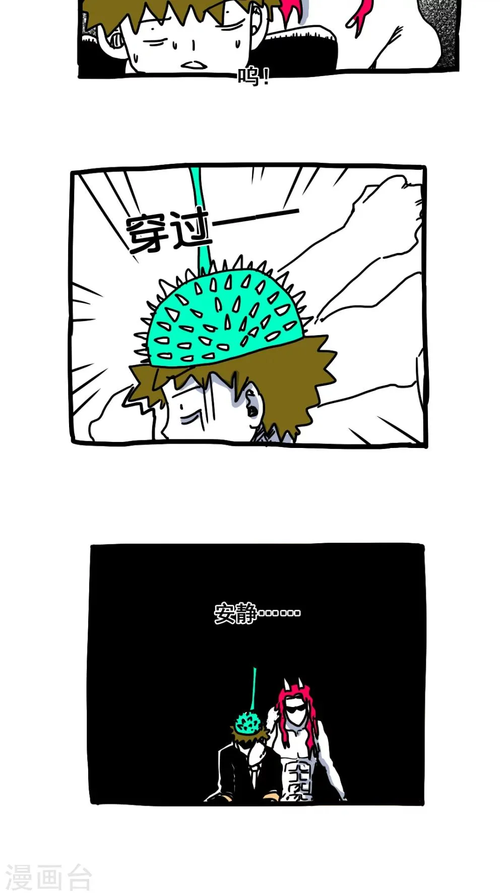 第165话 第3页