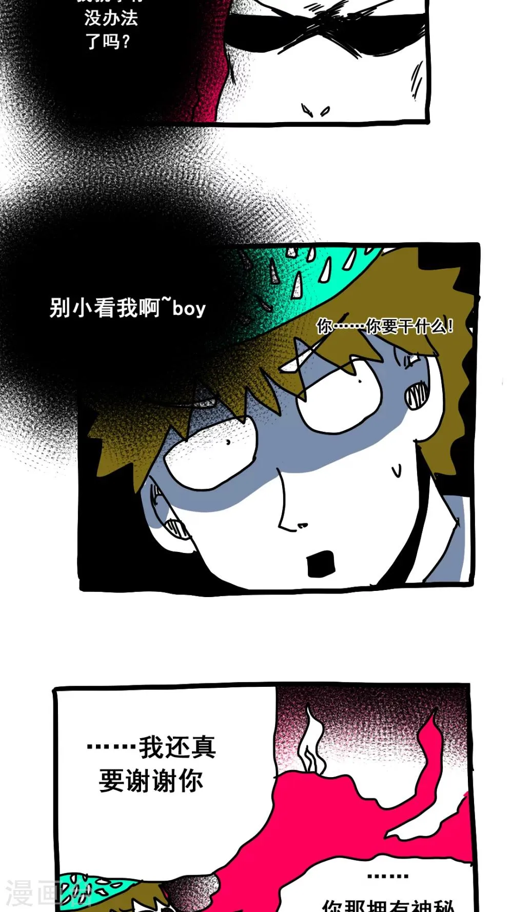 第165话 第5页