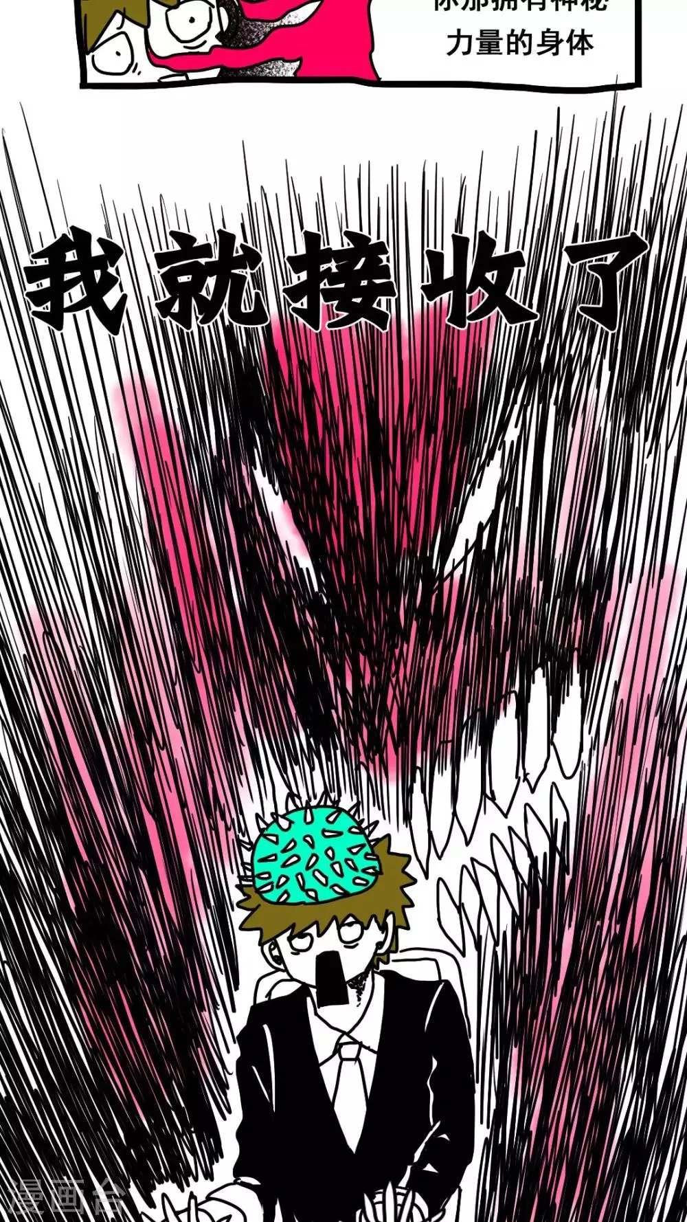 第165话 第6页