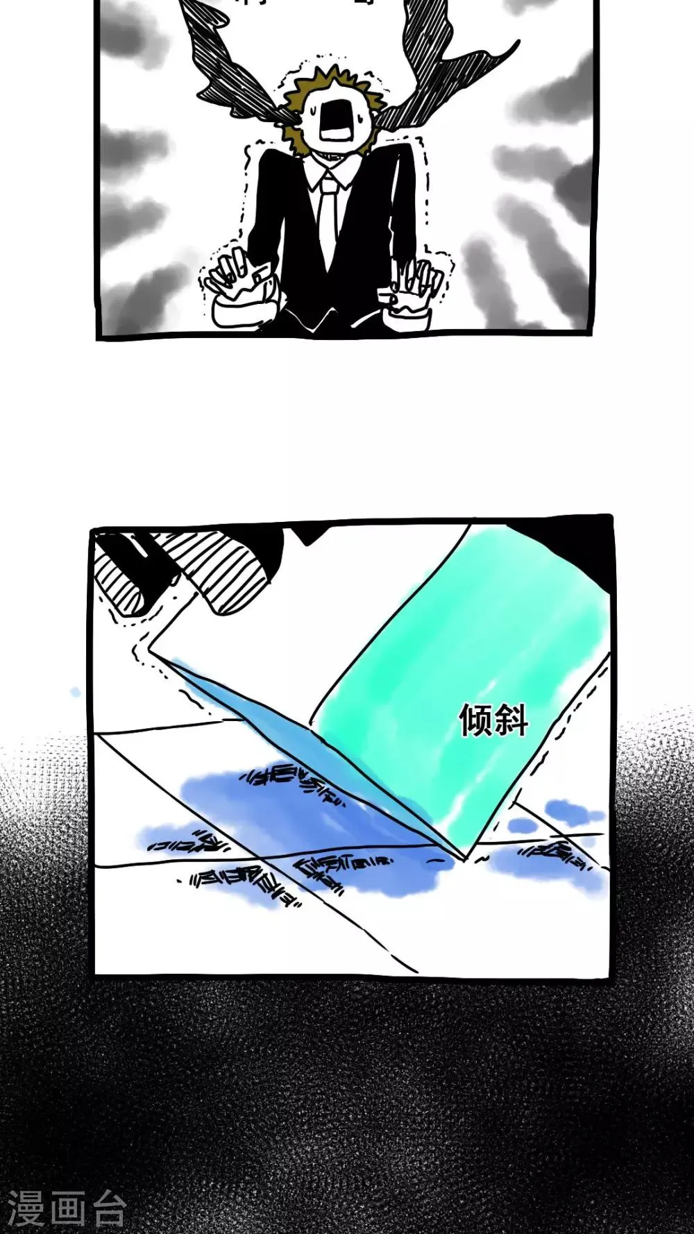 第165话 第8页