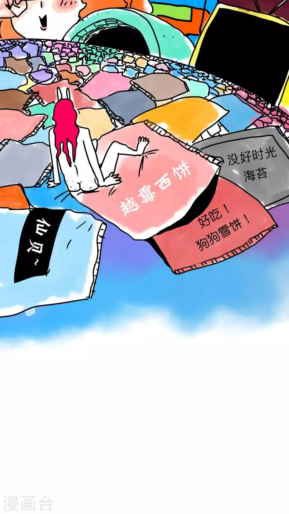 第165话 第14页