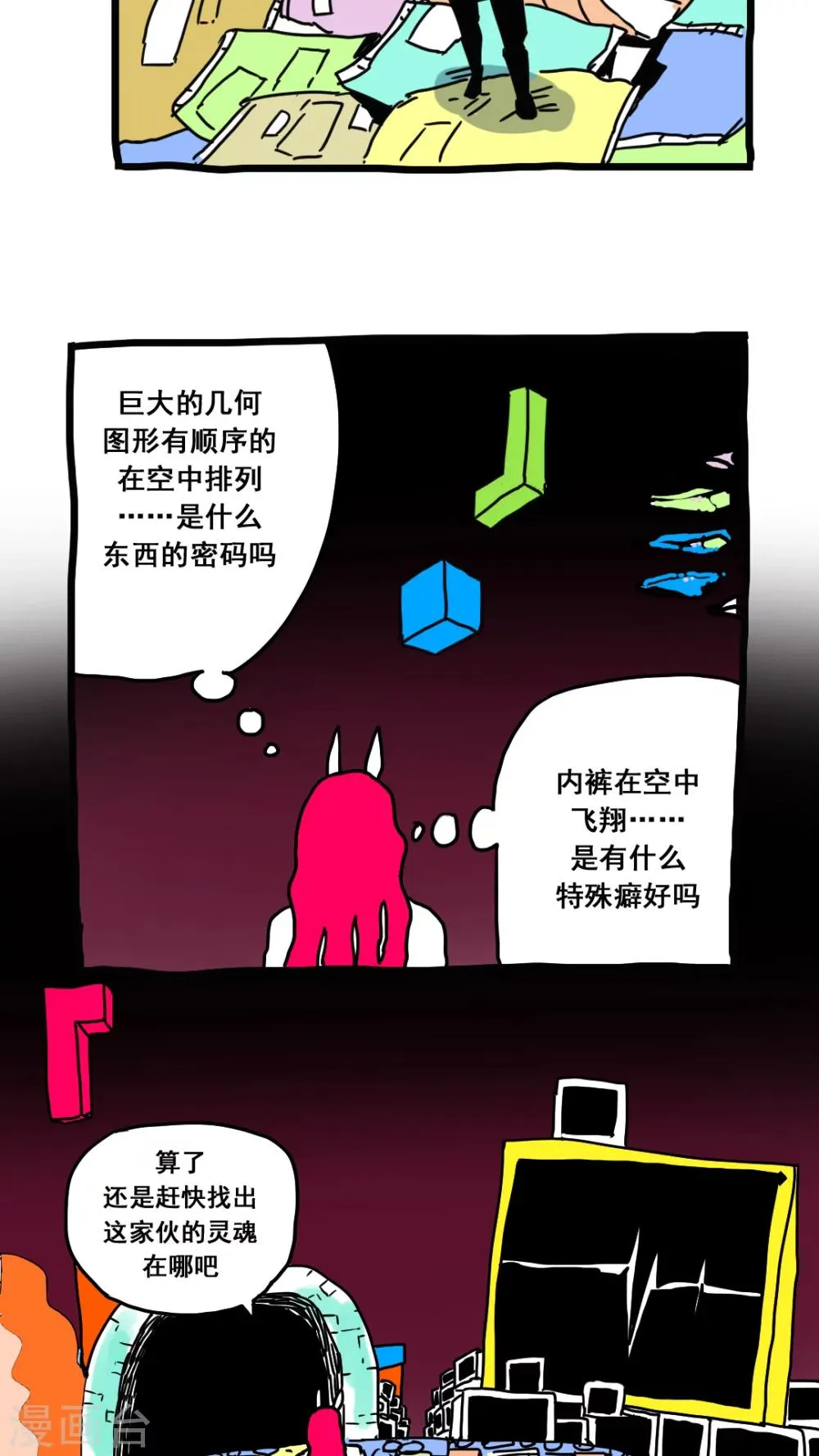 第166话 第2页