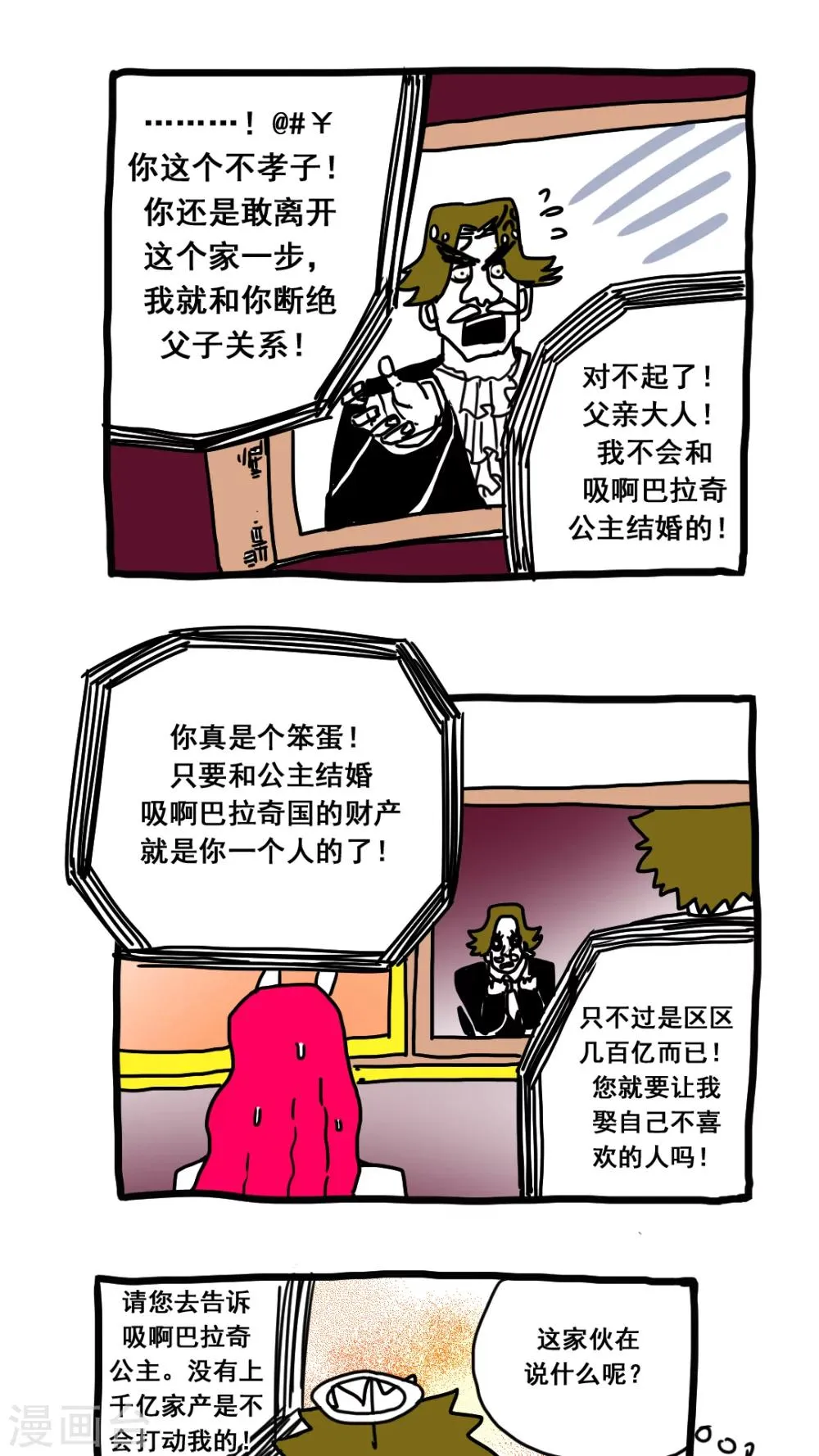 第166话 第4页