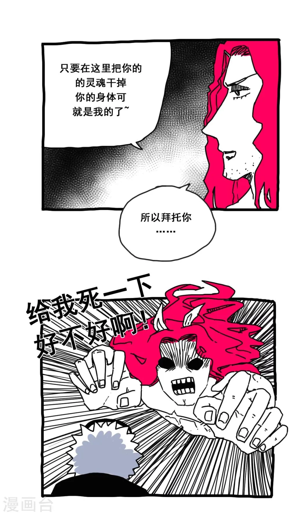 第166话 第9页
