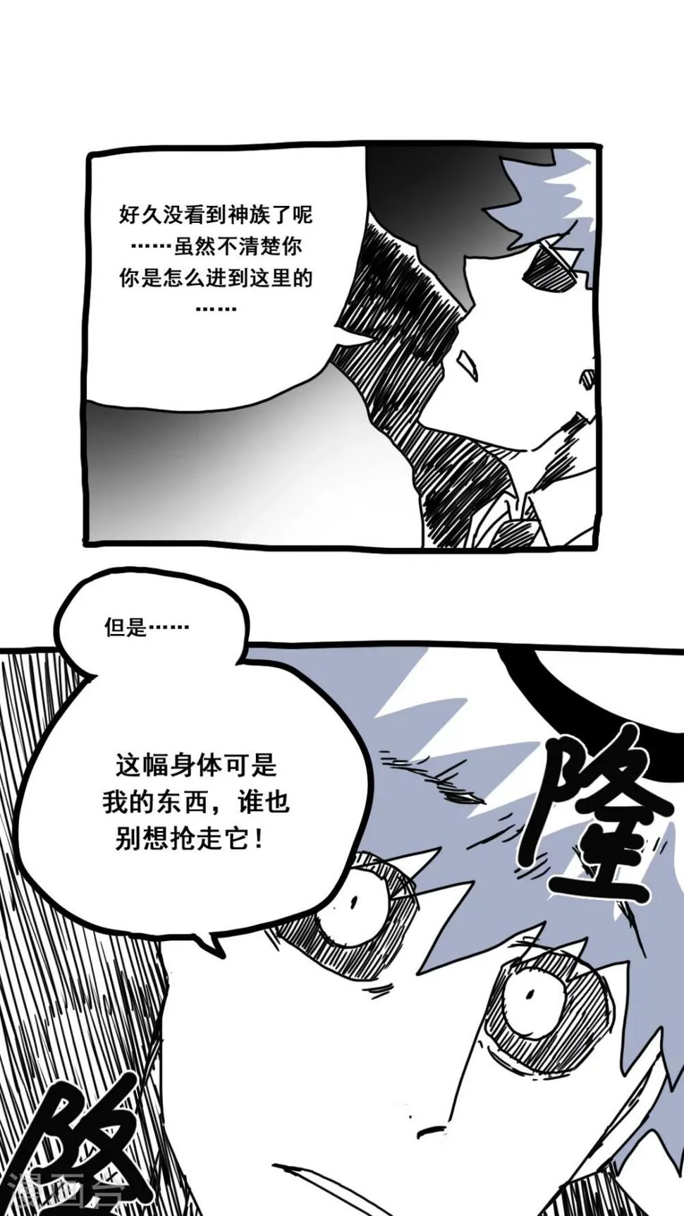 第167话 第1页