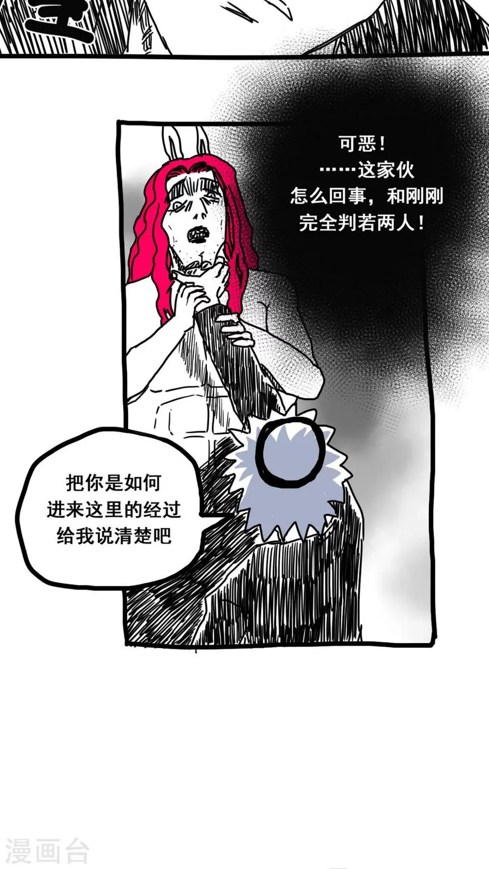 第167话 第2页