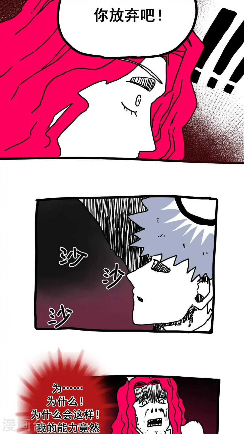 第167话 第5页