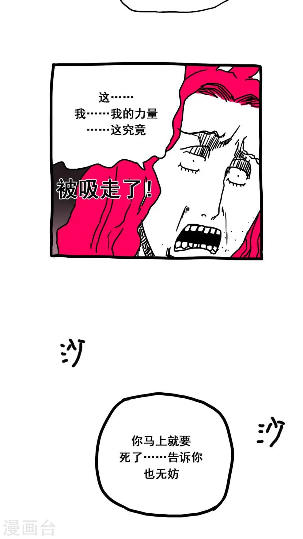 第167话 第7页