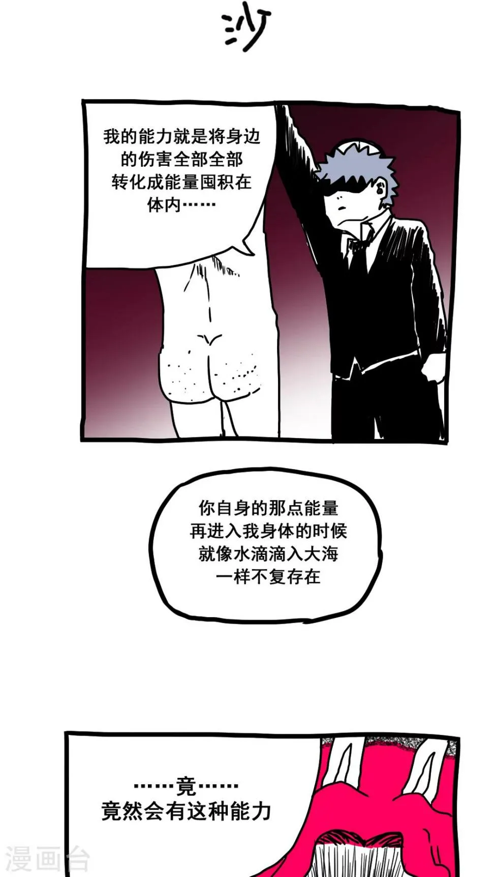 第167话 第8页