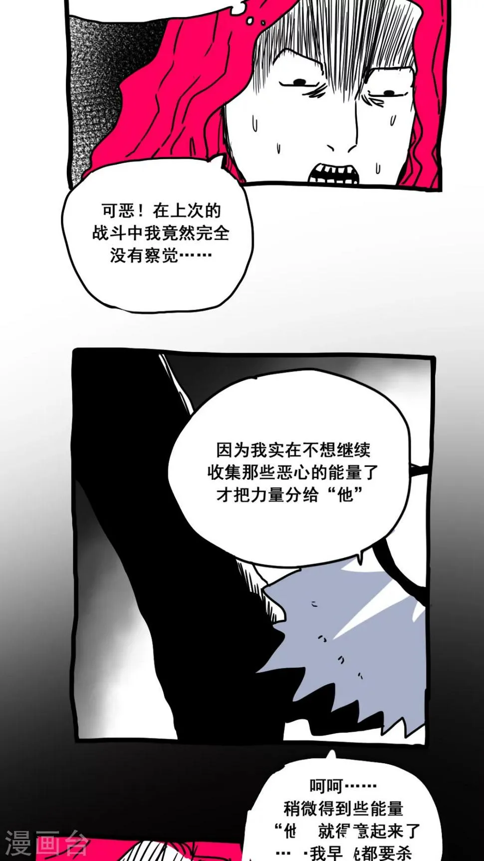 第167话 第9页