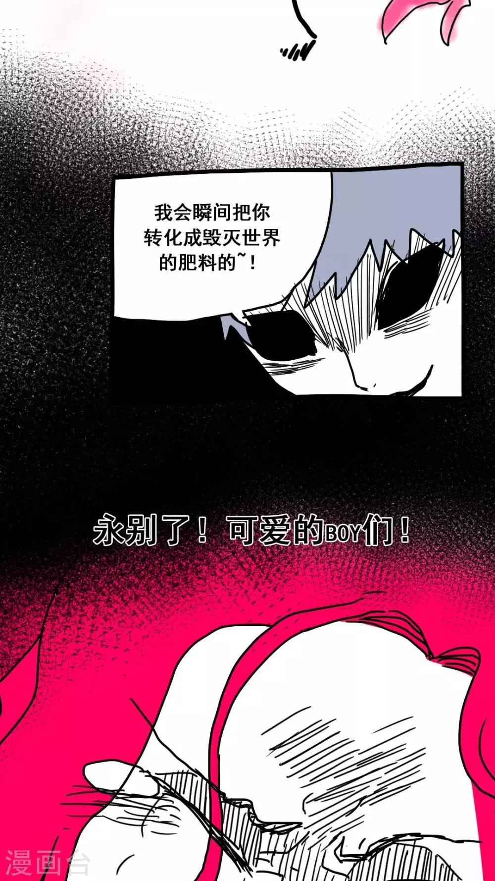 第168话 第10页