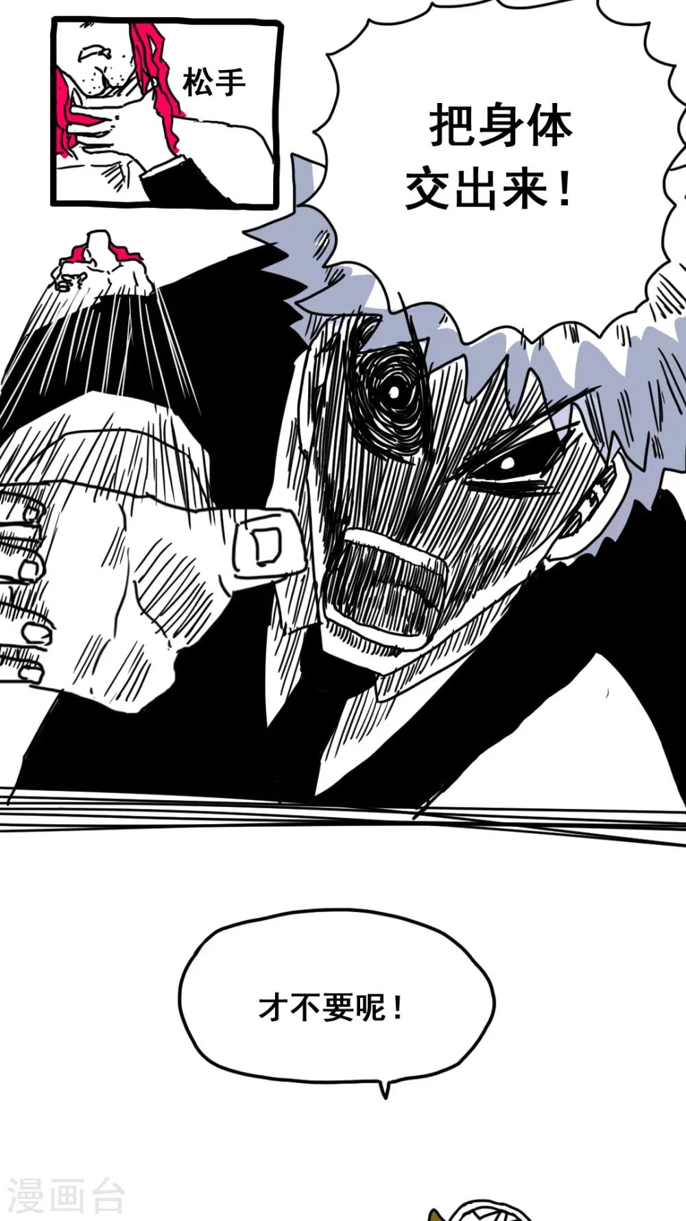 第169话 第5页