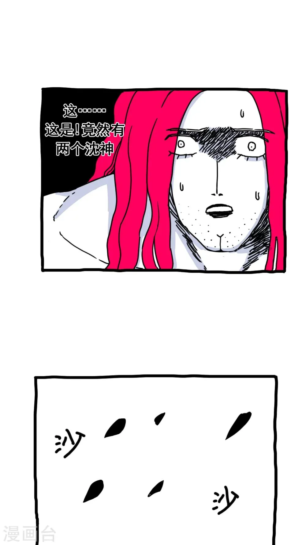 第169话 第8页