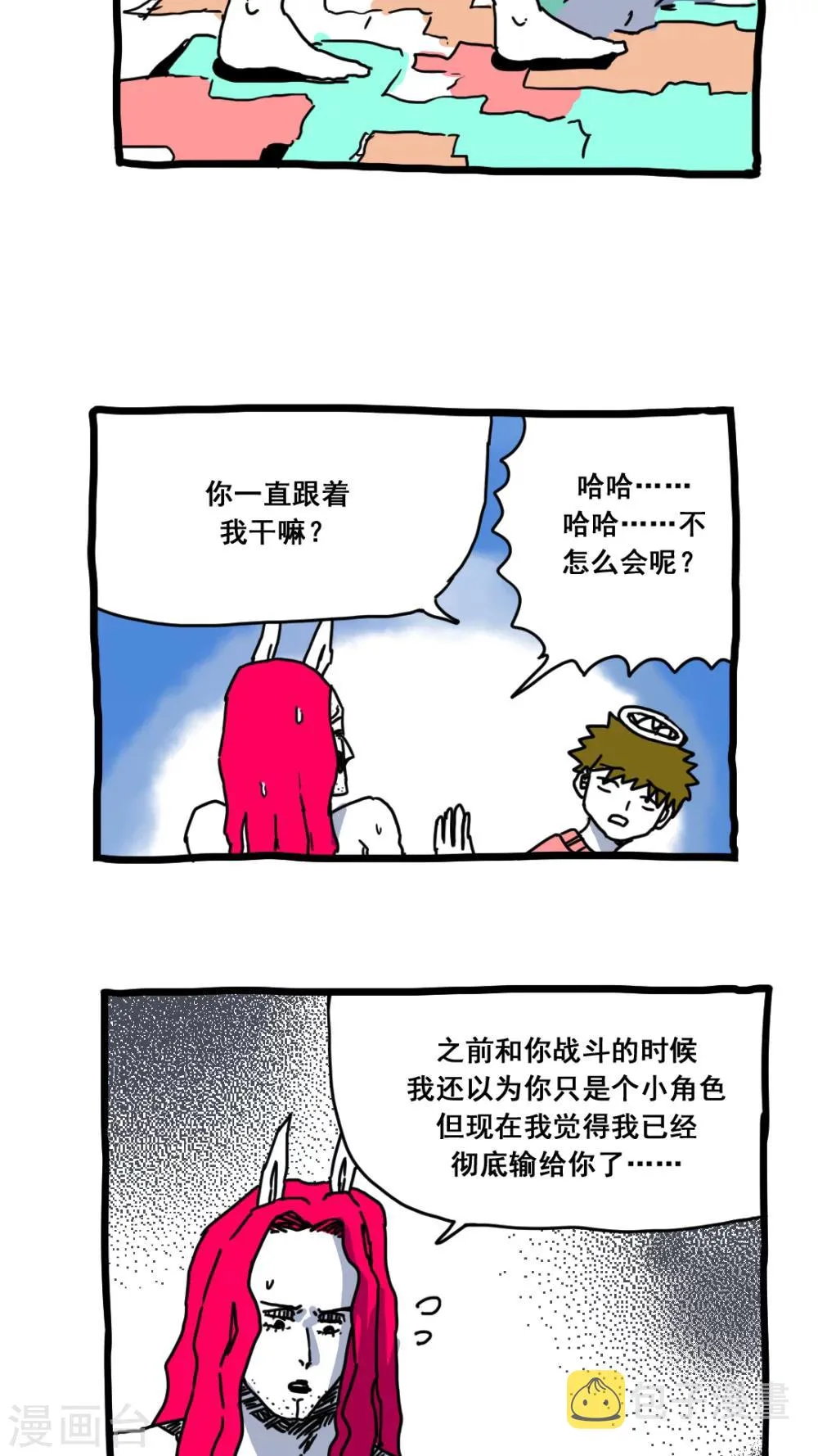 第170话 第3页
