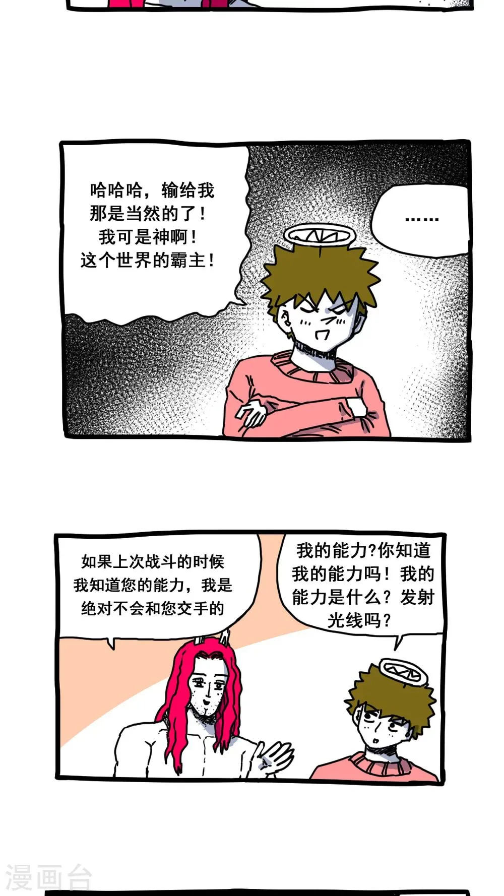 第170话 第4页