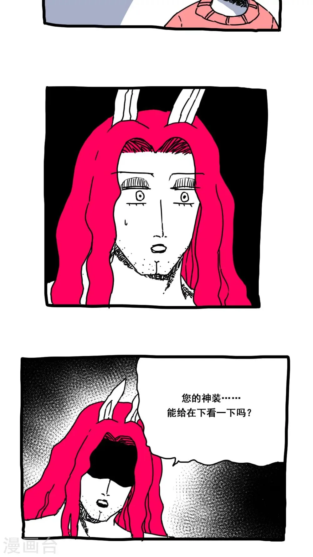 第170话 第7页