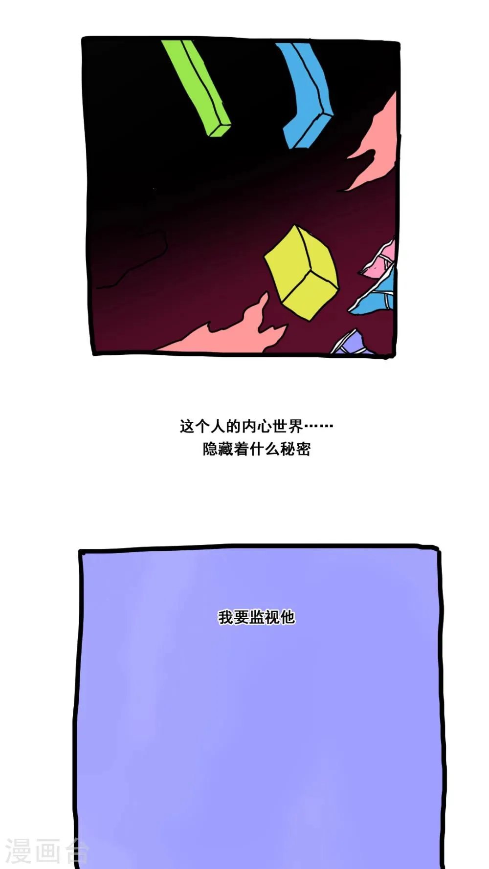 第170话 第11页