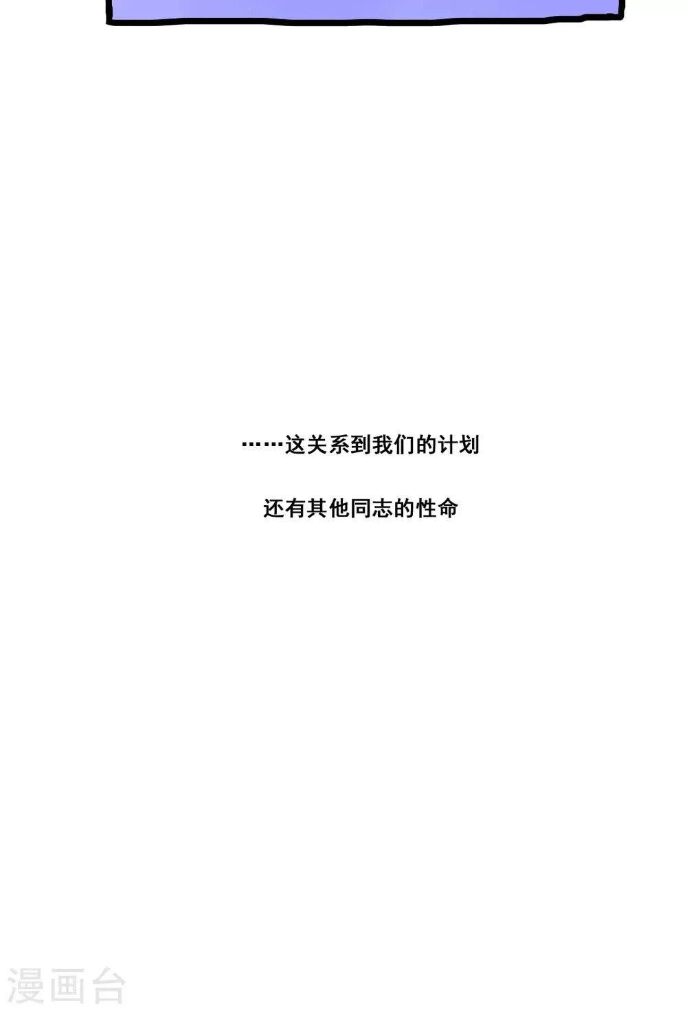第170话 第12页